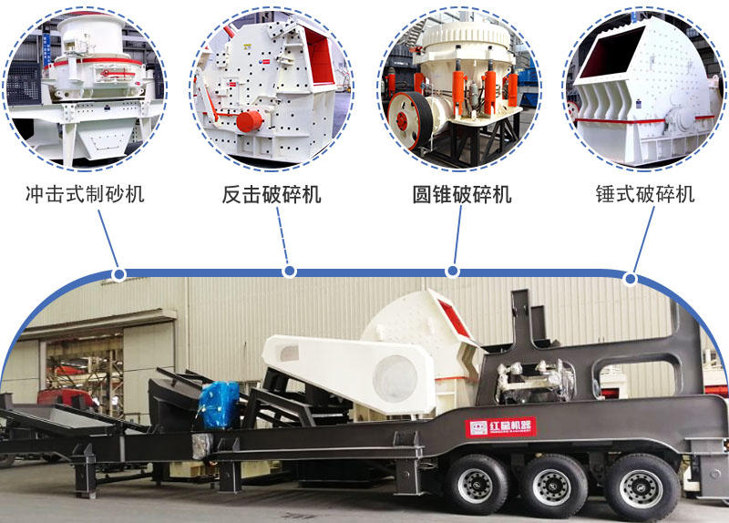 輪胎移動式小型石頭破碎機肉扁，多種搭配方便效能高