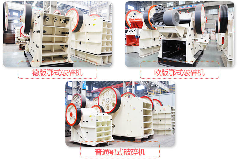 砂石料破碎機(jī)之鄂式破碎機(jī)