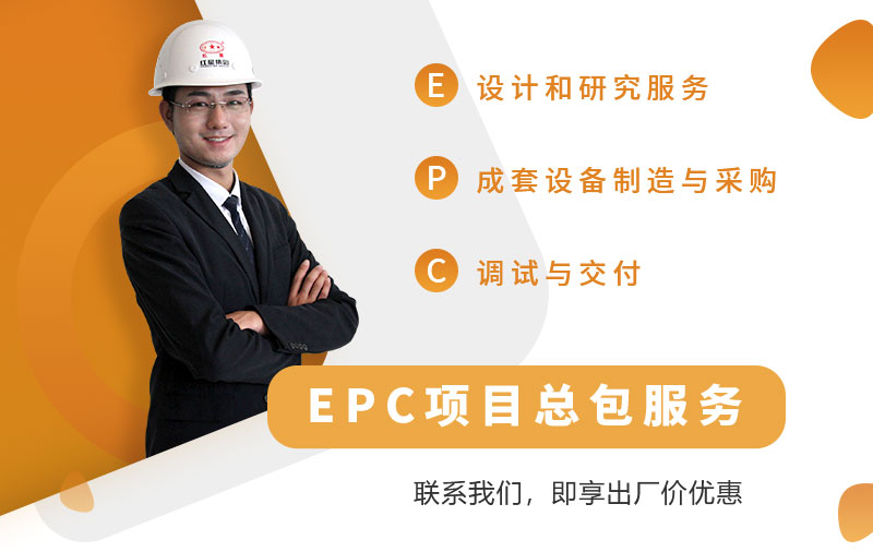 EPC總包服務(wù)，助您建廠